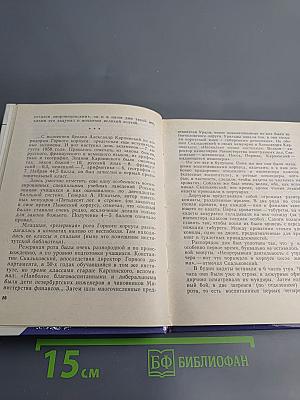 Карпинский в Петербурге-Петрограде-Ленинграде