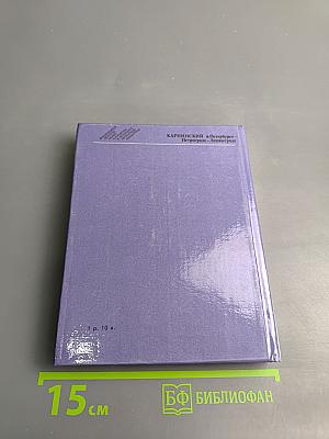 Карпинский в Петербурге-Петрограде-Ленинграде