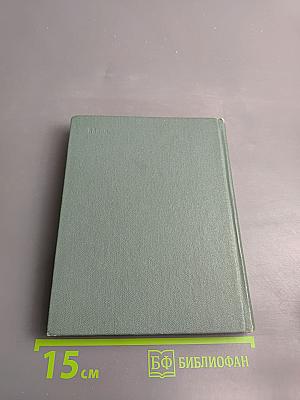 Славное море. Первая волна