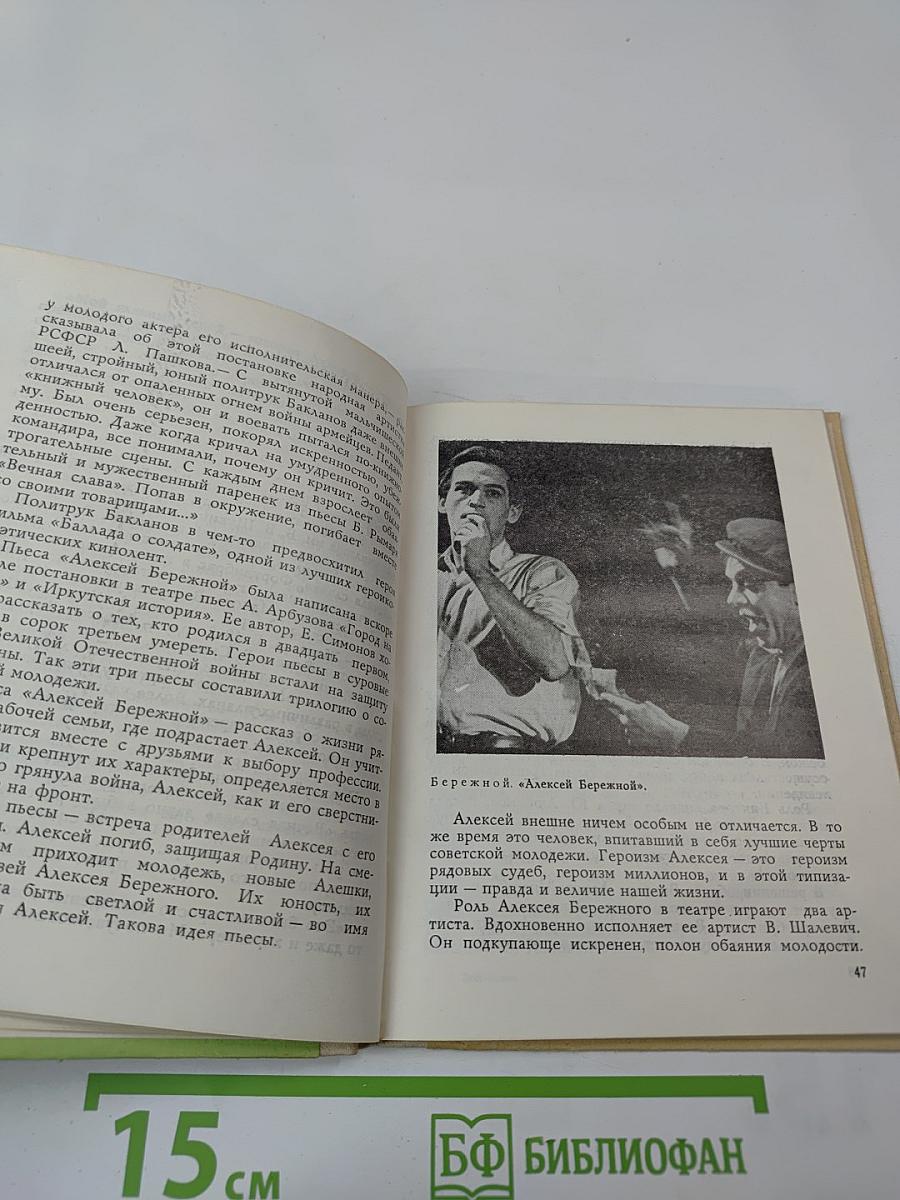 Ступени творчества