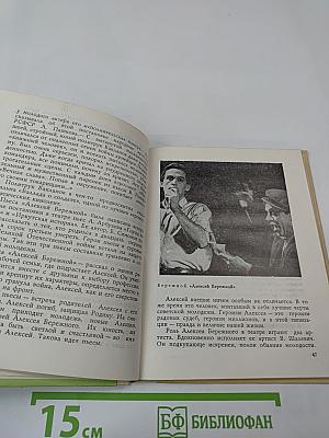 Ступени творчества