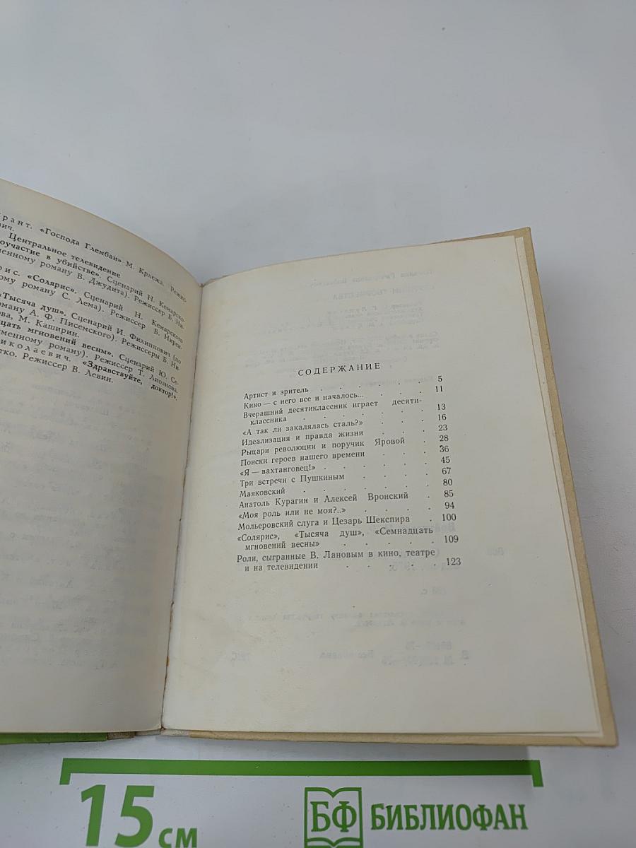 Ступени творчества