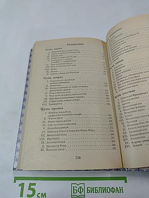 Королева Марго