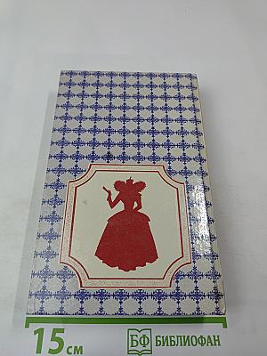 Королева Марго