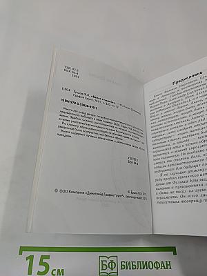 Белое и чёрное