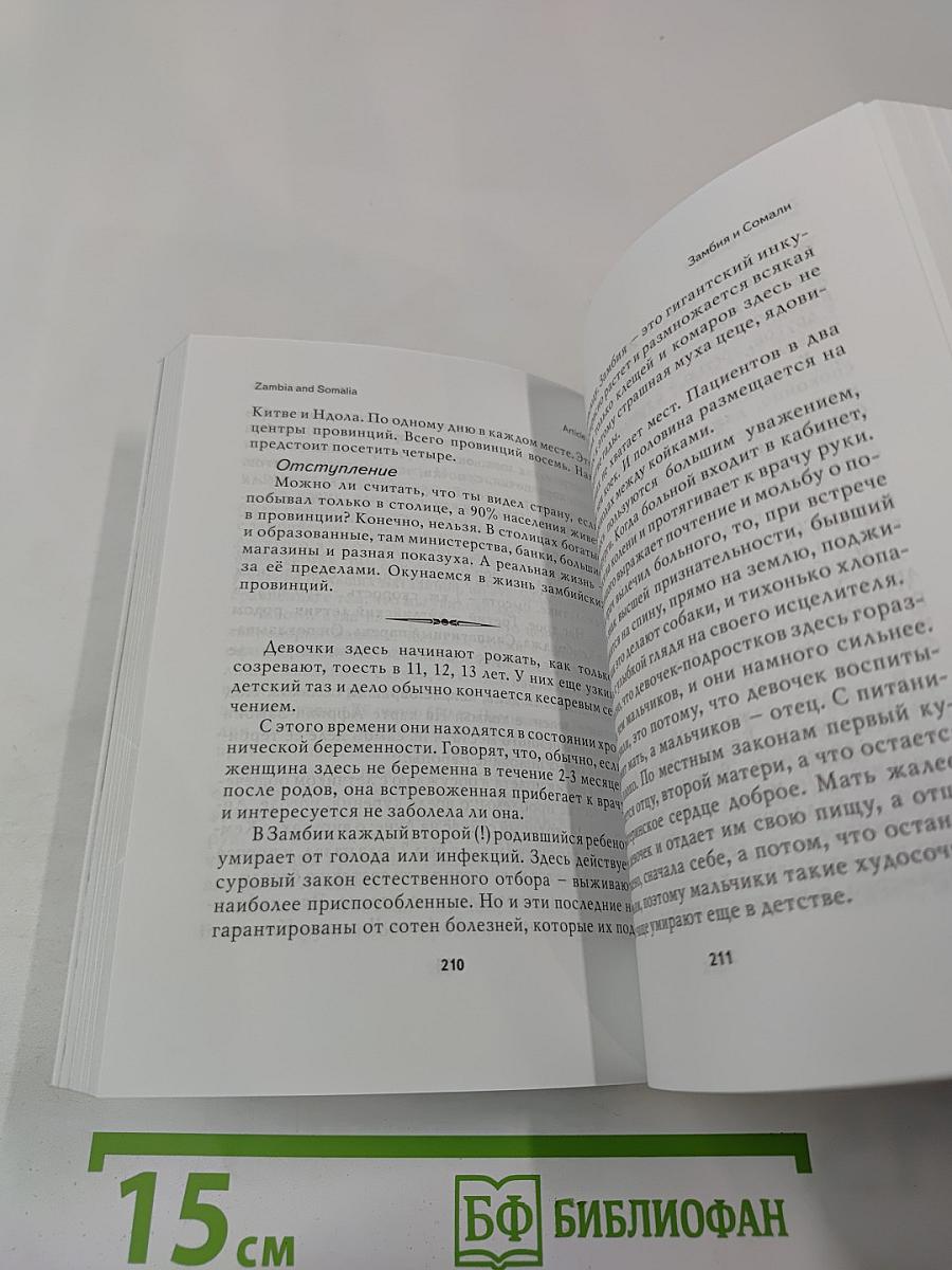 Белое и чёрное