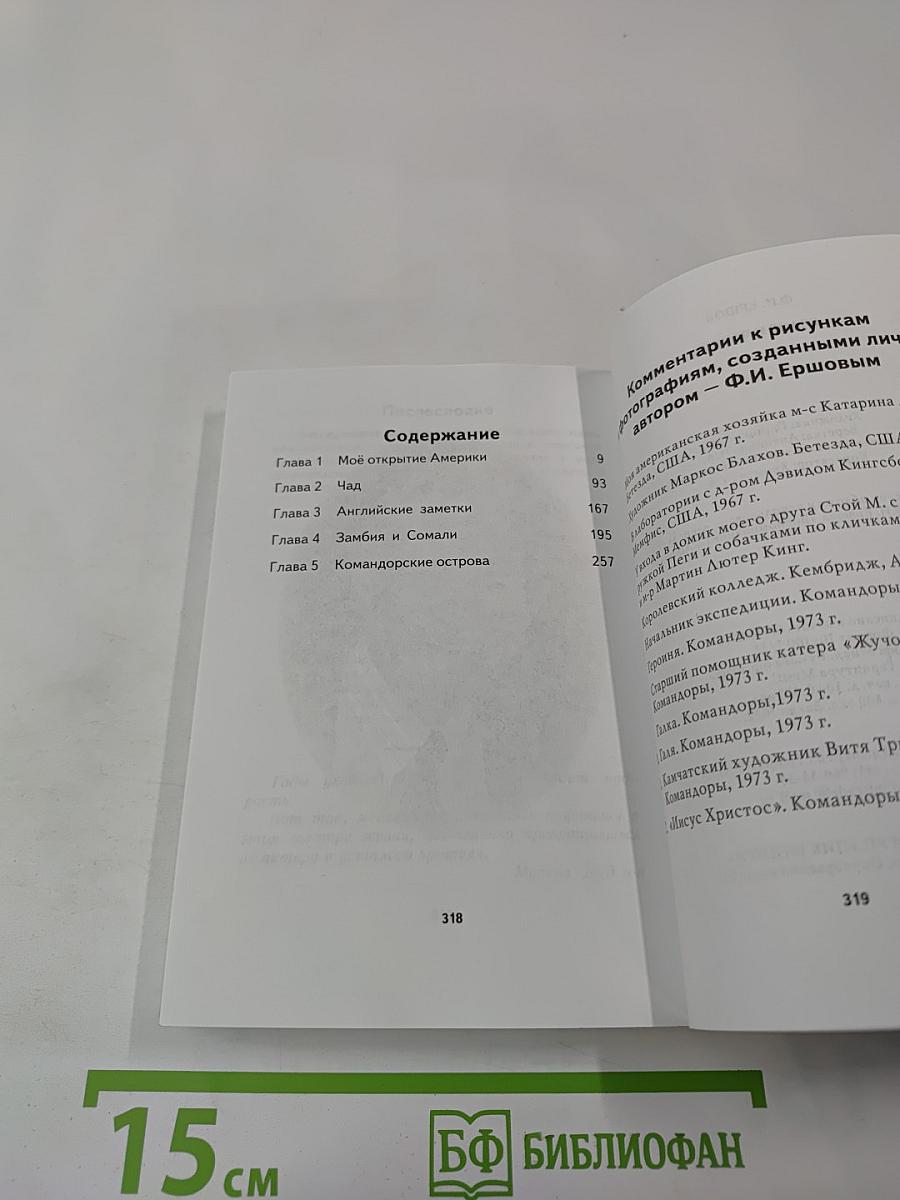 Белое и чёрное