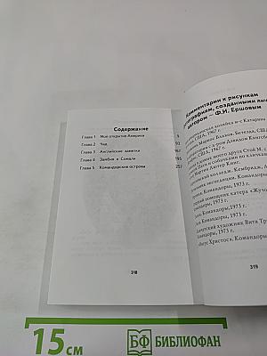 Белое и чёрное