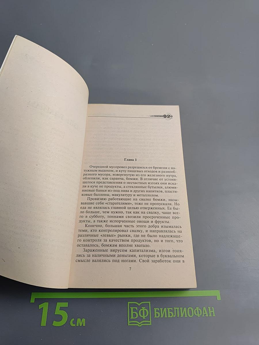 Жизнь взаймы