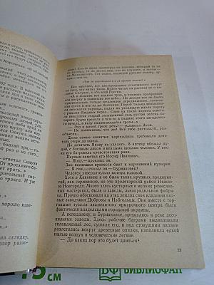 И нет счастливее судьбы