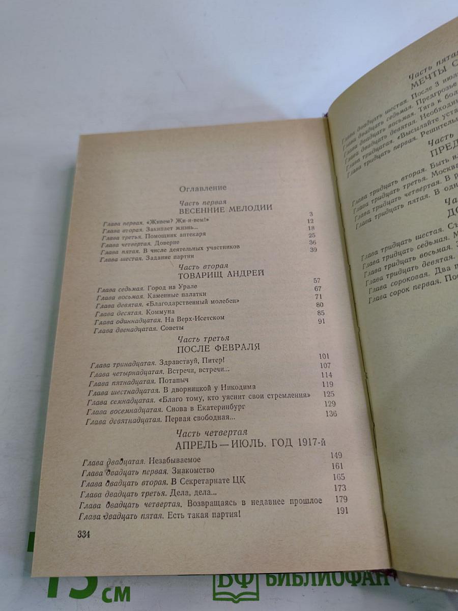 И нет счастливее судьбы