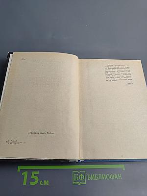 Исповедь короля