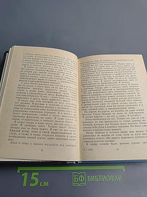 Исповедь короля