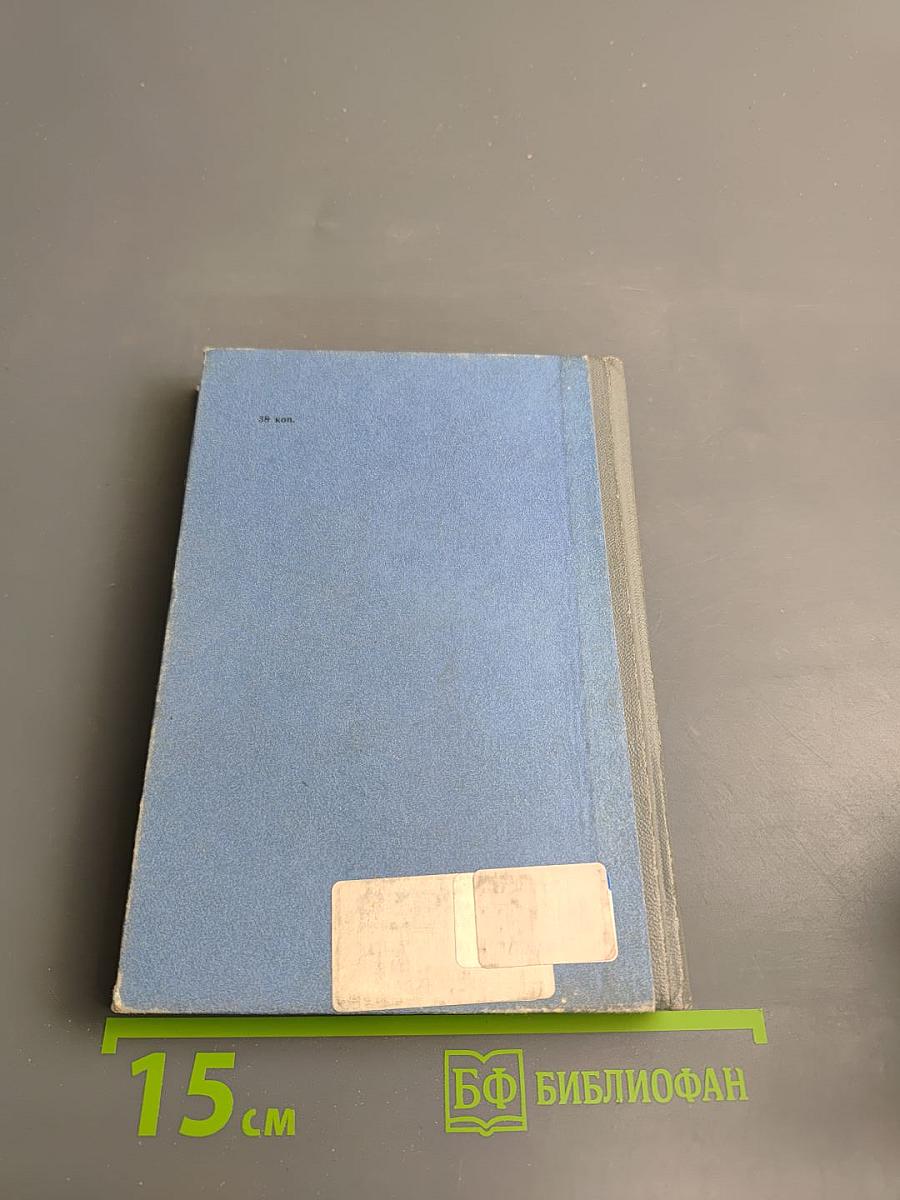 Исповедь короля