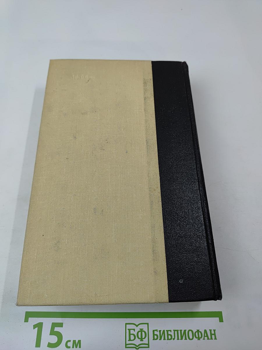 Легенда об Уленшпигеле и Ламме Гудзаке, их приключениях отважных, забавных и достославных во Фландрии и иных странах