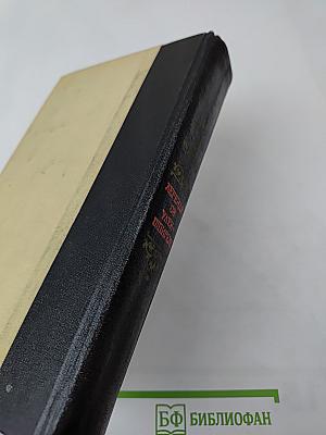 Легенда об Уленшпигеле и Ламме Гудзаке, их приключениях отважных, забавных и достославных во Фландрии и иных странах