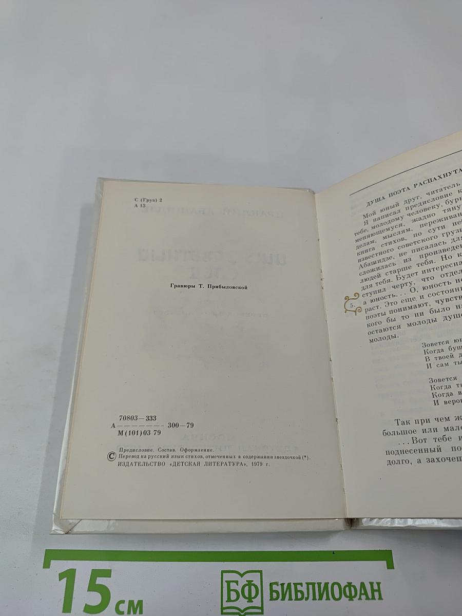 Ищу заветный след