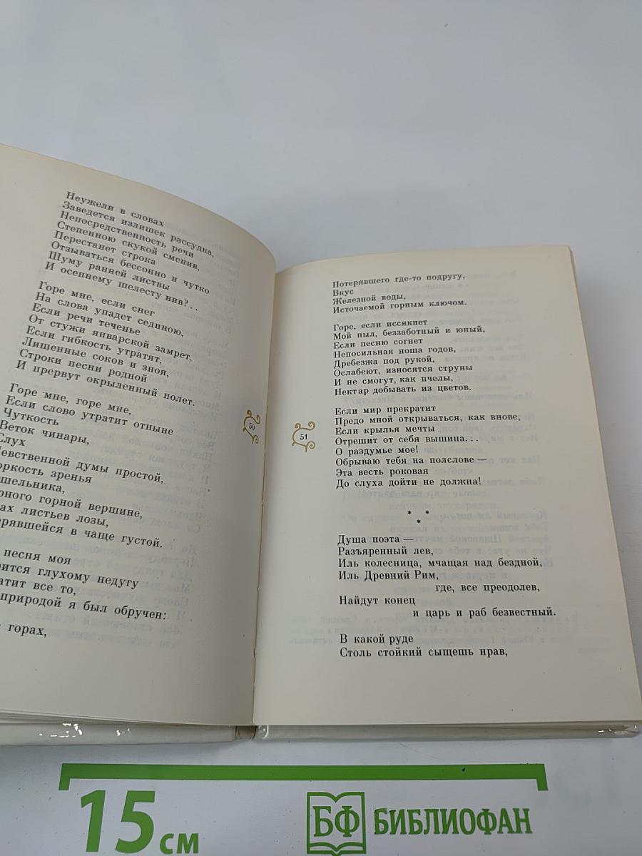 Ищу заветный след