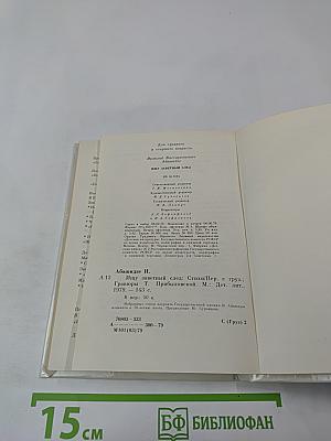 Ищу заветный след