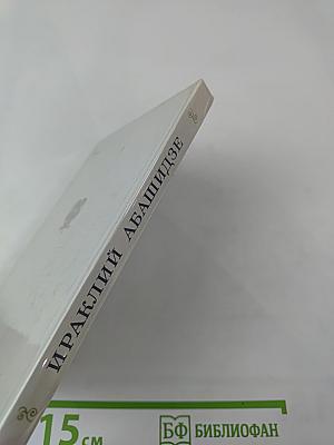 Ищу заветный след