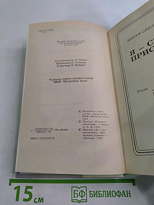 Я - Суд присяжных; Без видимых причин; Короткое замыкание