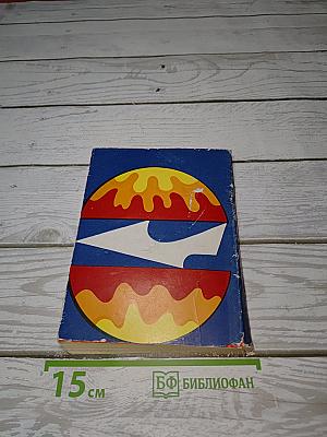 Транзитный пассажир