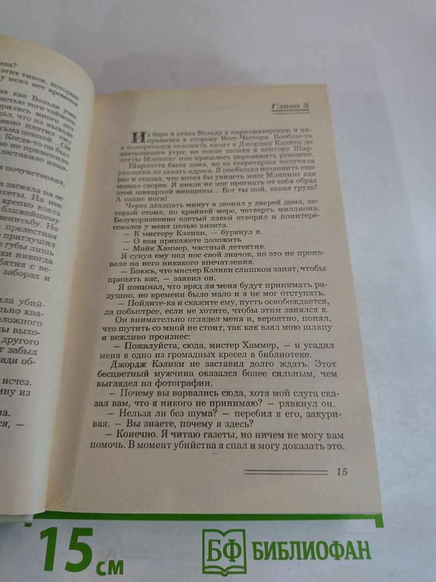 Я - Суд присяжных; Без видимых причин; Короткое замыкание