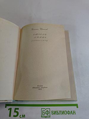 Строки любви