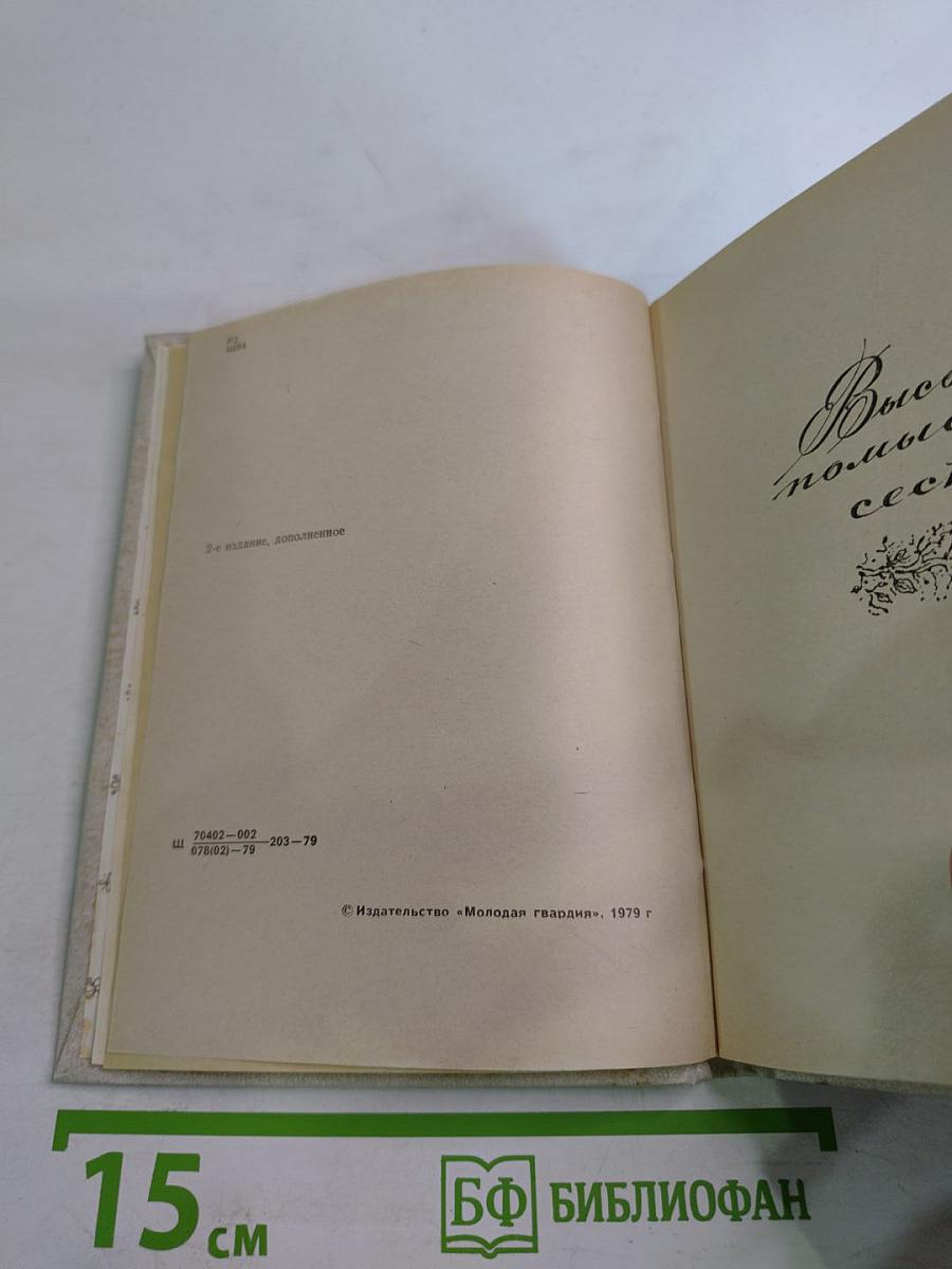 Строки любви