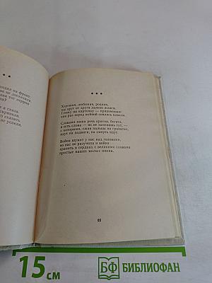 Строки любви