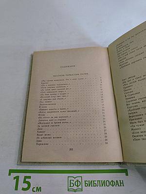 Строки любви