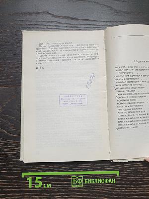 Живой Корчагин
