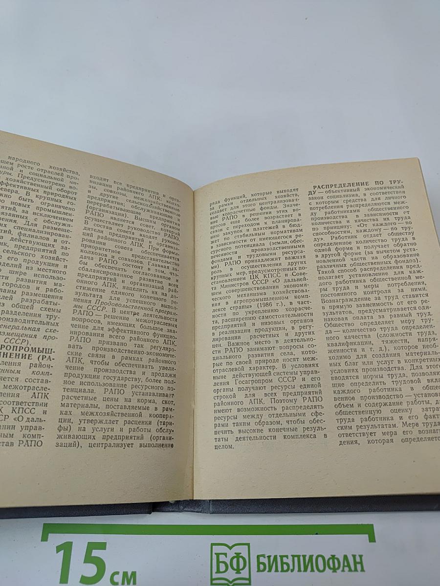 Краткий экономический словарь