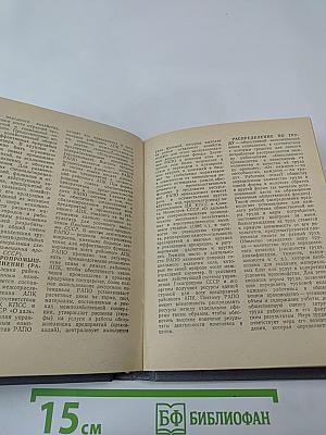 Краткий экономический словарь