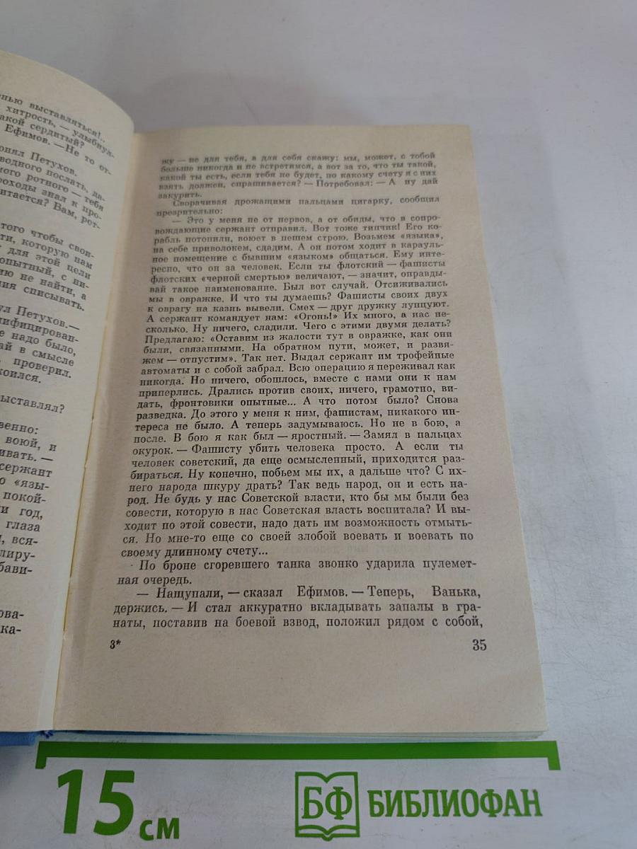 В полдень на солнечной стороне