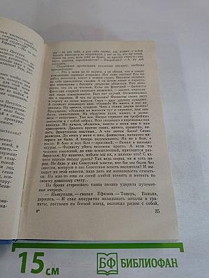 В полдень на солнечной стороне