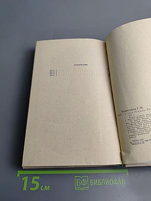 У стен Москвы