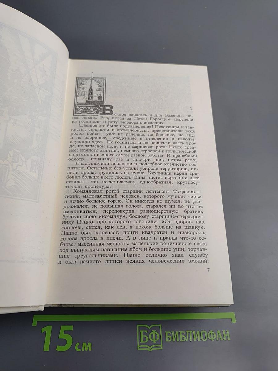 Возвращение в Кызылкум