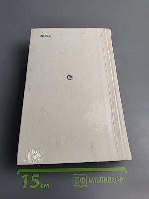 Возвращение в Кызылкум