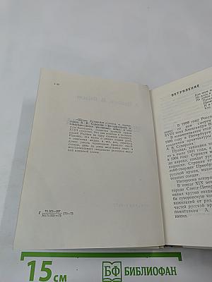 Шпага Суворова