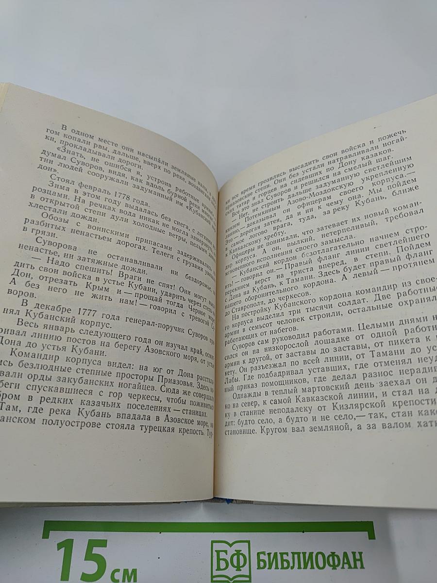 Шпага Суворова