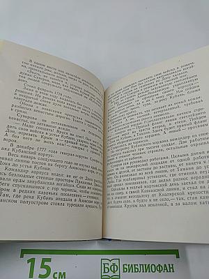 Шпага Суворова