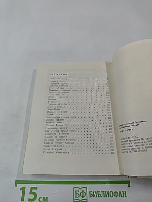 Шпага Суворова