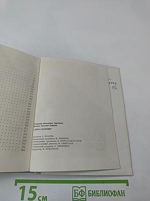 Шпага Суворова