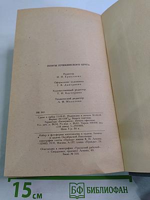 Поэты пушкинского круга