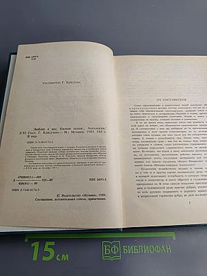 Люблю я вас, богини пенья...