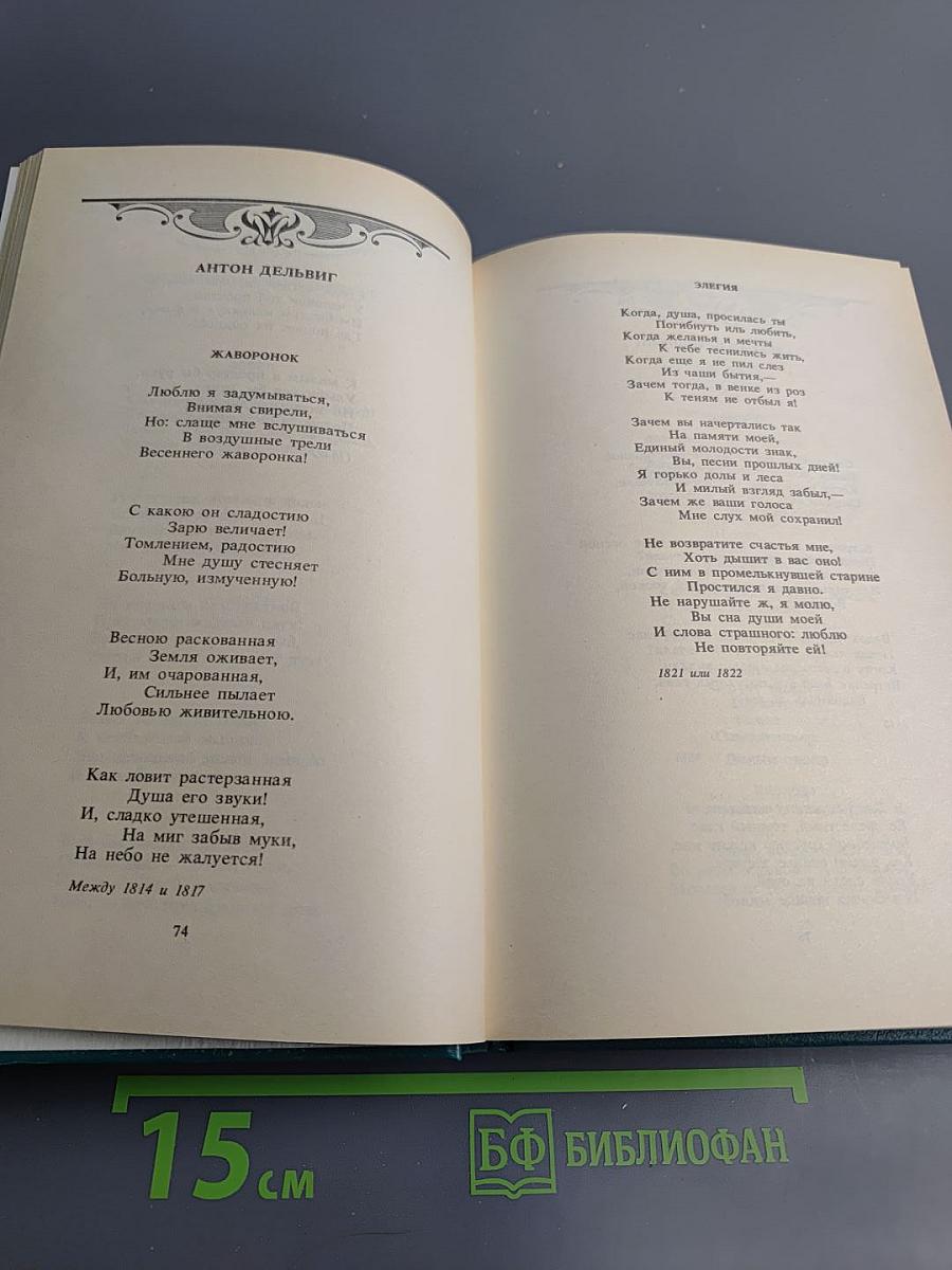 Люблю я вас, богини пенья...