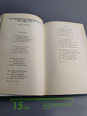 Люблю я вас, богини пенья...