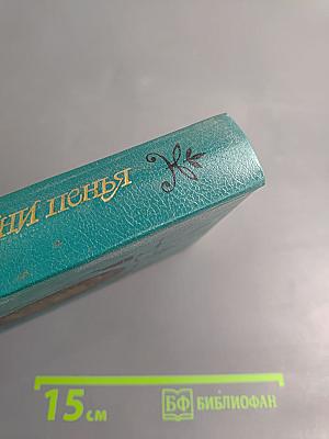 Люблю я вас, богини пенья...