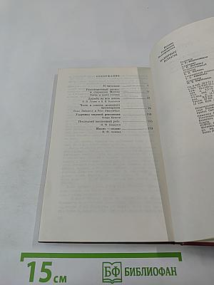 Памятные встречи